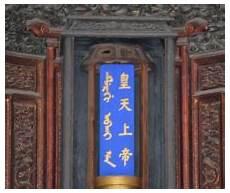 金阙词义